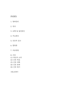 [궤양성 대장염 문헌고찰 및 간호 케이스] 궤양성 대장염 병태생리,원인,증상,치료법 연구 / 궤양성 대장염 간호목표,간호계획,간호중재,간호평가-2