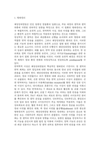 [궤양성 대장염 문헌고찰 및 간호 케이스] 궤양성 대장염 병태생리,원인,증상,치료법 연구 / 궤양성 대장염 간호목표,간호계획,간호중재,간호평가-3
