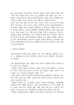 [궤양성 대장염 문헌고찰 및 간호 케이스] 궤양성 대장염 병태생리,원인,증상,치료법 연구 / 궤양성 대장염 간호목표,간호계획,간호중재,간호평가-5