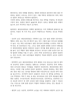 [궤양성 대장염 문헌고찰 및 간호 케이스] 궤양성 대장염 병태생리,원인,증상,치료법 연구 / 궤양성 대장염 간호목표,간호계획,간호중재,간호평가-6