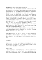 [궤양성 대장염 문헌고찰 및 간호 케이스] 궤양성 대장염 병태생리,원인,증상,치료법 연구 / 궤양성 대장염 간호목표,간호계획,간호중재,간호평가-7