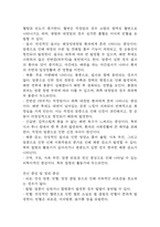 [궤양성 대장염 문헌고찰 및 간호 케이스] 궤양성 대장염 병태생리,원인,증상,치료법 연구 / 궤양성 대장염 간호목표,간호계획,간호중재,간호평가-8