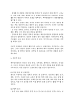 [궤양성 대장염 문헌고찰 및 간호 케이스] 궤양성 대장염 병태생리,원인,증상,치료법 연구 / 궤양성 대장염 간호목표,간호계획,간호중재,간호평가-9