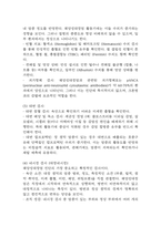[궤양성 대장염 문헌고찰 및 간호 케이스] 궤양성 대장염 병태생리,원인,증상,치료법 연구 / 궤양성 대장염 간호목표,간호계획,간호중재,간호평가-10