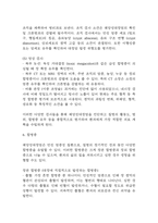 [궤양성 대장염 문헌고찰 및 간호 케이스] 궤양성 대장염 병태생리,원인,증상,치료법 연구 / 궤양성 대장염 간호목표,간호계획,간호중재,간호평가-11