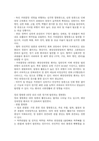 [궤양성 대장염 문헌고찰 및 간호 케이스] 궤양성 대장염 병태생리,원인,증상,치료법 연구 / 궤양성 대장염 간호목표,간호계획,간호중재,간호평가-12