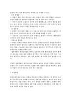 [궤양성 대장염 문헌고찰 및 간호 케이스] 궤양성 대장염 병태생리,원인,증상,치료법 연구 / 궤양성 대장염 간호목표,간호계획,간호중재,간호평가-13