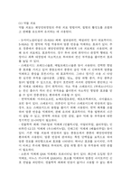 [궤양성 대장염 문헌고찰 및 간호 케이스] 궤양성 대장염 병태생리,원인,증상,치료법 연구 / 궤양성 대장염 간호목표,간호계획,간호중재,간호평가-14