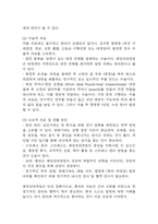 [궤양성 대장염 문헌고찰 및 간호 케이스] 궤양성 대장염 병태생리,원인,증상,치료법 연구 / 궤양성 대장염 간호목표,간호계획,간호중재,간호평가-15