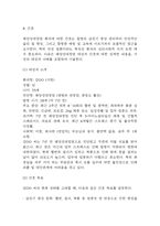 [궤양성 대장염 문헌고찰 및 간호 케이스] 궤양성 대장염 병태생리,원인,증상,치료법 연구 / 궤양성 대장염 간호목표,간호계획,간호중재,간호평가-16