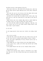 [궤양성 대장염 문헌고찰 및 간호 케이스] 궤양성 대장염 병태생리,원인,증상,치료법 연구 / 궤양성 대장염 간호목표,간호계획,간호중재,간호평가-17