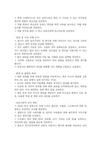 [궤양성 대장염 문헌고찰 및 간호 케이스] 궤양성 대장염 병태생리,원인,증상,치료법 연구 / 궤양성 대장염 간호목표,간호계획,간호중재,간호평가-18