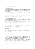 [궤양성 대장염 문헌고찰 및 간호 케이스] 궤양성 대장염 병태생리,원인,증상,치료법 연구 / 궤양성 대장염 간호목표,간호계획,간호중재,간호평가-19