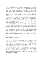 [궤양성 대장염 문헌고찰 및 간호 케이스] 궤양성 대장염 병태생리,원인,증상,치료법 연구 / 궤양성 대장염 간호목표,간호계획,간호중재,간호평가-20