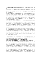 서울주택도시개발공사 청년 체험형 인턴(전산) 자기소개서-2