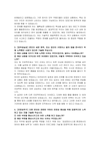 서울주택도시개발공사 청년 체험형 인턴(전산) 자기소개서-3
