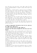 서울주택도시개발공사 청년 체험형 인턴(전산) 자기소개서-4