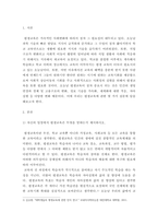 현대사회와평생학습 ) 국민의 평생학습 참여율을 높이기 위해 많은 지원제도가 시행 중이다 그러나 OECD에 비해 우리 나라의 평생학습 참여율은 높지 않은 편인데 국민의 평생학습 참여율이 낮은 이유는 무엇이고 이를 어떻게 높일 수 있을지 자신의 의견을 제시하시오-3