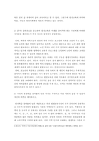 현대사회와평생학습 ) 국민의 평생학습 참여율을 높이기 위해 많은 지원제도가 시행 중이다 그러나 OECD에 비해 우리 나라의 평생학습 참여율은 높지 않은 편인데 국민의 평생학습 참여율이 낮은 이유는 무엇이고 이를 어떻게 높일 수 있을지 자신의 의견을 제시하시오-4