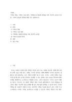 기획론 ) 기획의 개념, 기획의 기본 철학, 기획제도의 발달에 영향을 미친 역사적 요인과 사건들, 기획의 효용과 한계에 대해 각각 설명하시오-2