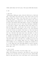 기획론 ) 기획의 개념, 기획의 기본 철학, 기획제도의 발달에 영향을 미친 역사적 요인과 사건들, 기획의 효용과 한계에 대해 각각 설명하시오-3