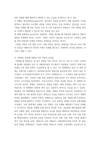 기획론 ) 기획의 개념, 기획의 기본 철학, 기획제도의 발달에 영향을 미친 역사적 요인과 사건들, 기획의 효용과 한계에 대해 각각 설명하시오-4