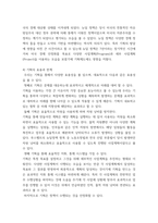 기획론 ) 기획의 개념, 기획의 기본 철학, 기획제도의 발달에 영향을 미친 역사적 요인과 사건들, 기획의 효용과 한계에 대해 각각 설명하시오-5