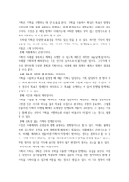 기획론 ) 기획의 개념, 기획의 기본 철학, 기획제도의 발달에 영향을 미친 역사적 요인과 사건들, 기획의 효용과 한계에 대해 각각 설명하시오-6