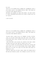 한국 농경사 ) 조선 전기 근세 농업체제의 형성을 농서(農書) 편찬, 농정책(農政策)의 시행을 중심으로 정리하고 있습니다 근세 농업체제의 형성이라는 경제적, 사회적 변화를 농민의 입장,관점,시각에서 재해석하여 설명하시오-2