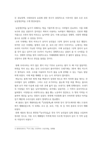 한국 농경사 ) 조선 전기 근세 농업체제의 형성을 농서(農書) 편찬, 농정책(農政策)의 시행을 중심으로 정리하고 있습니다 근세 농업체제의 형성이라는 경제적, 사회적 변화를 농민의 입장,관점,시각에서 재해석하여 설명하시오-3