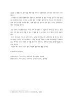 한국 농경사 ) 조선 전기 근세 농업체제의 형성을 농서(農書) 편찬, 농정책(農政策)의 시행을 중심으로 정리하고 있습니다 근세 농업체제의 형성이라는 경제적, 사회적 변화를 농민의 입장,관점,시각에서 재해석하여 설명하시오-5