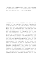 서평 ) 랑하는 사람이 중독에 빠졌다면(2015) 제프리푸트 외 지음 신성만 외 옮김 소울메이트를 읽고 배운 점, 느낀 점, 자신 혹은 자신의 상황을 이해하는 데 어떻게 도움이 되었는가 또는 적용해 볼 점 등을 중심으로 서술할 것-2