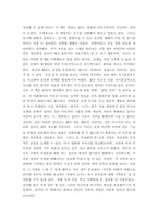 서평 ) 랑하는 사람이 중독에 빠졌다면(2015) 제프리푸트 외 지음 신성만 외 옮김 소울메이트를 읽고 배운 점, 느낀 점, 자신 혹은 자신의 상황을 이해하는 데 어떻게 도움이 되었는가 또는 적용해 볼 점 등을 중심으로 서술할 것-3