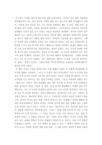 서평 ) 랑하는 사람이 중독에 빠졌다면(2015) 제프리푸트 외 지음 신성만 외 옮김 소울메이트를 읽고 배운 점, 느낀 점, 자신 혹은 자신의 상황을 이해하는 데 어떻게 도움이 되었는가 또는 적용해 볼 점 등을 중심으로 서술할 것-4