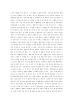 서평 ) 랑하는 사람이 중독에 빠졌다면(2015) 제프리푸트 외 지음 신성만 외 옮김 소울메이트를 읽고 배운 점, 느낀 점, 자신 혹은 자신의 상황을 이해하는 데 어떻게 도움이 되었는가 또는 적용해 볼 점 등을 중심으로 서술할 것-5