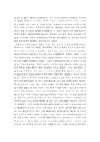 서평 ) 랑하는 사람이 중독에 빠졌다면(2015) 제프리푸트 외 지음 신성만 외 옮김 소울메이트를 읽고 배운 점, 느낀 점, 자신 혹은 자신의 상황을 이해하는 데 어떻게 도움이 되었는가 또는 적용해 볼 점 등을 중심으로 서술할 것-6