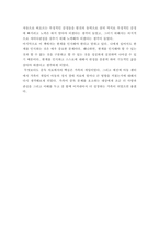 서평 ) 랑하는 사람이 중독에 빠졌다면(2015) 제프리푸트 외 지음 신성만 외 옮김 소울메이트를 읽고 배운 점, 느낀 점, 자신 혹은 자신의 상황을 이해하는 데 어떻게 도움이 되었는가 또는 적용해 볼 점 등을 중심으로 서술할 것-7