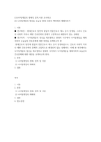 간호학 ) (1) 나이팅게일의 생애및 업적, 이론 조사하고 (2) 나이팅게일의 정신을 오늘날 현대 사회의 맥락에서 재해석하기-2