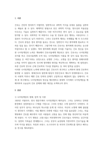 간호학 ) (1) 나이팅게일의 생애및 업적, 이론 조사하고 (2) 나이팅게일의 정신을 오늘날 현대 사회의 맥락에서 재해석하기-3