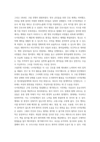 간호학 ) (1) 나이팅게일의 생애및 업적, 이론 조사하고 (2) 나이팅게일의 정신을 오늘날 현대 사회의 맥락에서 재해석하기-4