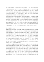 간호학 ) (1) 나이팅게일의 생애및 업적, 이론 조사하고 (2) 나이팅게일의 정신을 오늘날 현대 사회의 맥락에서 재해석하기-5