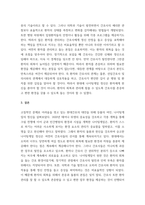 간호학 ) (1) 나이팅게일의 생애및 업적, 이론 조사하고 (2) 나이팅게일의 정신을 오늘날 현대 사회의 맥락에서 재해석하기-6
