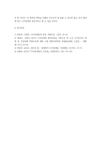 간호학 ) (1) 나이팅게일의 생애및 업적, 이론 조사하고 (2) 나이팅게일의 정신을 오늘날 현대 사회의 맥락에서 재해석하기-7