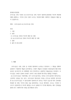 현대의서양문화 ) 모더니즘 건축 이론과 포스트모더니즘 건축 이론이 발전하는(발전한) 역사적 배경에 대해 설명하고, 각각의 건축 이론이 보이는 특징에 대해 구체적인 건물들의 예를 들어 상술하시오!-2
