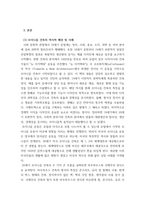 현대의서양문화 ) 모더니즘 건축 이론과 포스트모더니즘 건축 이론이 발전하는(발전한) 역사적 배경에 대해 설명하고, 각각의 건축 이론이 보이는 특징에 대해 구체적인 건물들의 예를 들어 상술하시오!-3