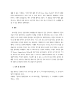 현대의서양문화 ) 모더니즘 건축 이론과 포스트모더니즘 건축 이론이 발전하는(발전한) 역사적 배경에 대해 설명하고, 각각의 건축 이론이 보이는 특징에 대해 구체적인 건물들의 예를 들어 상술하시오!-5