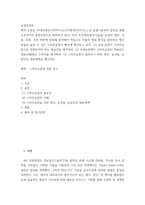 농업경영학 ) (1) 국내 농업이 스마트농업으로 전환되어야 하는 필요성을 열거하라 (2) 국내농업에서 스마트농업이 적용되는 대표사례(최소 5가지)를 제시하라 (3) 스마트농업이 발전되기 위한 정부, 농산업, 농업인의 대응대책을 제시하라-2
