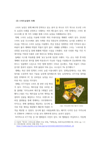 농업경영학 ) (1) 국내 농업이 스마트농업으로 전환되어야 하는 필요성을 열거하라 (2) 국내농업에서 스마트농업이 적용되는 대표사례(최소 5가지)를 제시하라 (3) 스마트농업이 발전되기 위한 정부, 농산업, 농업인의 대응대책을 제시하라-4