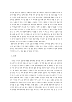 농업경영학 ) (1) 국내 농업이 스마트농업으로 전환되어야 하는 필요성을 열거하라 (2) 국내농업에서 스마트농업이 적용되는 대표사례(최소 5가지)를 제시하라 (3) 스마트농업이 발전되기 위한 정부, 농산업, 농업인의 대응대책을 제시하라-6