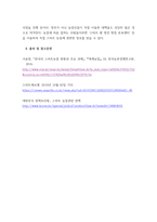 농업경영학 ) (1) 국내 농업이 스마트농업으로 전환되어야 하는 필요성을 열거하라 (2) 국내농업에서 스마트농업이 적용되는 대표사례(최소 5가지)를 제시하라 (3) 스마트농업이 발전되기 위한 정부, 농산업, 농업인의 대응대책을 제시하라-7
